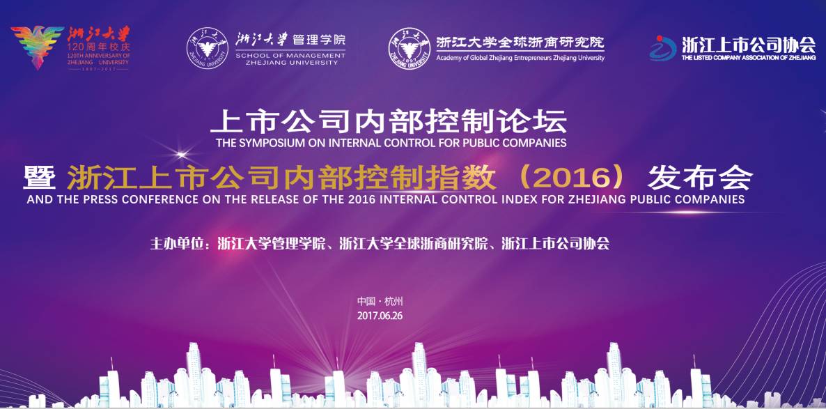 内控指数发布会.jpg
